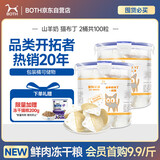 BOTH 羊奶布丁 猫零食 猫湿粮果冻 15g*100粒（2大桶）囤货装