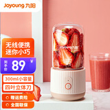 九阳（Joyoung）榨汁机小型便携式迷你电动多功能料理机果汁机可打米糊便携榨汁机迷你料理机L3-C18A 粉色