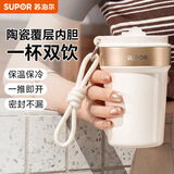 苏泊尔（SUPOR）保温杯陶瓷覆层内胆咖啡杯女士水杯高颜值便携车载杯子送女生礼物