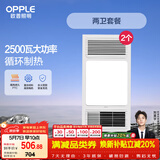 欧普照明风暖浴霸基础暖系列超薄浴室取暖器卫生间暖风机集成吊顶 套餐3