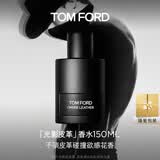 TOM FORD光影皮革150ML TF香水男士女士 生日礼物女送女友男友