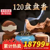 谷雨天然檀香盘香熏香家用室内持久留香香薰卫生间去味厕所除臭 臻品5A 120盘檀+艾+茉+桂+薰配炉