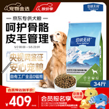 伯纳天纯狗粮中大型犬全价成年犬粮17kg羊肉蔓越莓味