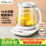 小熊（Bear）养生壶 煮茶壶 恒温水壶 智能炖煮一体电热烧水壶办公室保温花茶壶 1.5L大容量 YSH-D15V7