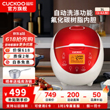 福库（CUCKOO）电饭煲韩国品牌智能预约家用电饭锅 多功能料理自动洗涤智能迷你小型锅电炖锅CR-0660FR CR-0658FR（红白色） 3L