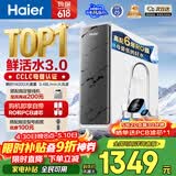 海尔（Haier）净水器鲜活水pro瞬时1400G6年RO膜抑菌滤芯净饮机家用厨房专用台下用反渗透过滤直饮净水机R793