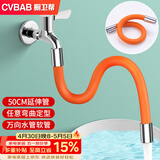 橱卫帮（CVBAB）水龙头延长管50CM延伸管神器防溅加长角阀外接万向水管软管 CV605