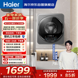海尔（Haier）滚筒洗衣机全自动 3KG壁挂洗衣机 母婴迷你小型内衣裤洗 除HPV 焕新补贴XQG30-G68JU1