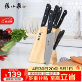 张小泉 刀具套装七件套 套刀 菜刀斩骨刀多用刀水果刀磨刀棒刀具全套N5490