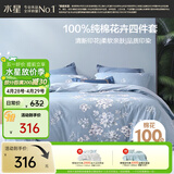 水星家纺四件套床上纯棉100%全棉透气床笠被套双人1.5米x2米床花西雅家居馆