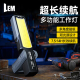 LEM工作灯汽修维修灯强光超亮磁吸式修车专用充电照明灯应急手电筒