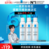 理肤泉【黄子弘凡同款】喷雾150ml*3支套装舒缓泛红爽肤水母亲节礼物