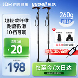 鱼跃（yuwell）轻便伸缩手杖拐棍四脚防滑登山骨折碳纤维老人拐杖单脚助行双底座