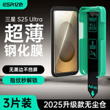 亿色【高清抗反射】适用三星s25ultra钢化膜Galaxys25ultra手机膜全屏覆盖秒解锁高清防摔抗指纹防爆膜 【高清抗反射】S25Ultrua丨热卖爆款 【3片装】贴膜100%成功