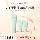 KIMTRUE且初小青瓜氨基酸洗面奶男女士控油清洁毛孔改善黑头210g洁面乳