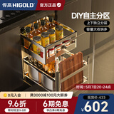 悍高（HIGOLD）拉篮304不锈钢厨房橱柜双层调味篮带阻尼导轨 400柜2层-PDL系列调味篮