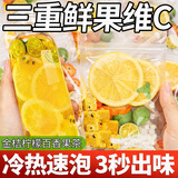 贡苑 花果茶 金桔柠檬片百香果茶100g【富含VC】冷泡茶冻干 水果茶
