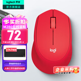 罗技（Logitech）M280 M275无线鼠标 笔记本电脑商务办公鼠标人体工学鼠标USB右手鼠标舒适多彩 带无线2.4G接收器 【马到成功】M280新年红