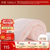 水星家纺 被子被芯 七孔透气纤维被 宿舍可用 单双人四季可用春秋被子被芯 【粉色】四季被（升级工艺） 220x240cm(适配1.8米床套件)