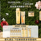 娇兰（Guerlain）帝皇蜂姿紧致修护套装双效精华蜂皇水护肤品礼盒生日母亲节礼物