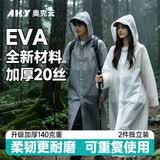 奥克云雨衣一体全身成人长款防暴雨加厚耐磨EVA材质非一次性户外徒步登山漂流男女大码灰色便携2件独立装AKY020601
