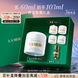 海蓝之谜（LA MER）奇迹面霜60ml保湿修护紧致护肤品套装化妆品礼盒生日礼物送女友