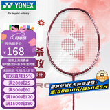 尤尼克斯（YONEX）羽毛球拍天斧进攻高磅全碳素进阶耐打AX10骐骥红已穿线附手胶