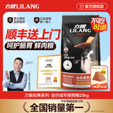 力狼（LILANG）狗粮成犬中大型犬通用拉布拉多金毛阿拉斯加法斗德牧马犬专用犬粮 【经典热销】成犬20kg40斤