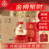 五粮液股份出品 喜福盛世聚财金樽 浓香型优级白酒 52度500mL*6瓶 整箱