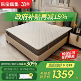东宝床垫（DONBLE） 弹簧床垫乳胶床垫环保椰棕床垫 软硬两用席梦思床垫子政府补贴 经典款 1.8米*2米