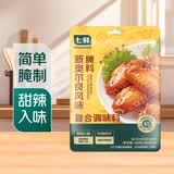 七鲜 新奥尔良风味腌料35g*3包
