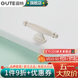 固特（GUTE）柜子柜门拉手欧式象牙白衣柜抽屉门把手 8200  /单孔