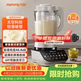 九阳（Joyoung）轻音破壁机家用全自动榨汁豆浆机多功能降噪彩屏纤薄1.75L五谷杂粮3-5人用P557国家补贴