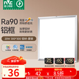 雷士（NVC）厨房灯led集成吊顶吸顶灯扣板灯卫生间平板灯面板灯20w
