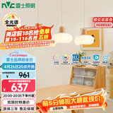 雷士（NVC）奶油风法式浪漫云团灯罩餐厅灯智能全光谱3头吊灯WHDD48D/G-01