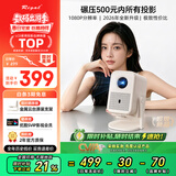 Rigal（瑞格尔）B1Neo 投影仪家用超清智能投影机便携卧室手机投影电视(电动对焦 家庭影院 限时补贴)