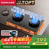 康佳（KONKA）燃气灶煤气灶双灶具家用 5.2kW液化气文武双全火九腔鸳鸯灶式嵌入式 钢化防爆上门安装 JZY-B900Y