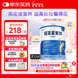 纽荃星1+全营养配方粉1-10岁适用400g*6 百卡高能追高长壮
