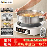 小熊（Bear）0涂层电火锅火锅专用锅电锅家用4-6个人不粘分体式可拆洗多功能蒸煮一体不锈钢电煮锅4L火锅锅40S1