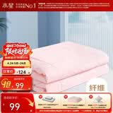 水星家纺 被子被芯 七孔透气纤维被 宿舍可用 单双人四季可用春秋被子被芯 【粉色】夏凉被（升级工艺） 220x240cm(适配1.8米床套件)