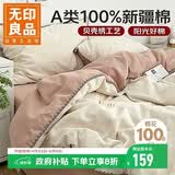 无印良品A类100%纯棉床上四件套1.5/1.8米床双人全棉床单 被套200*230cm