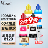 V4INK适用 惠普8120墨盒四色墨水 925墨盒加墨含注墨器HP OfficeJet Pro 8120打印机墨盒925xl墨盒墨水