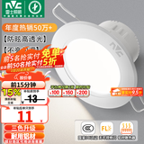 雷士（NVC）LED筒灯开孔75mm嵌入式筒射灯客厅天花灯走廊过道灯背景牛眼灯 铝材Ra80-漆白4W三色-孔75-85mm