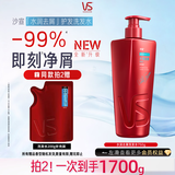 沙宣大红瓶水润去屑洗发水750g【单依纯同款】男女士洗头膏洗发露去油