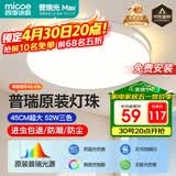 四季沐歌（MICOE）普瑞护眼卧室吸顶灯现代简约led超薄中山灯具房间主灯皓白系列