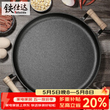 铁仕达（Telssida）加厚木柄双耳平底锅无涂层不粘煎锅生铁鏊子煎饼果子锅烙饼锅饼铛