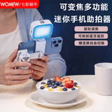 wonew七彩蜗牛迷你便携变焦自拍杆手机自拍三脚架助拍器旅游演唱会补光灯手机支架2026新款Z4白+FL08白