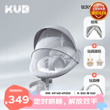 可优比（KUB）婴儿电动摇摇椅宝宝摇篮椅哄娃睡觉神器新生儿安抚椅-顶配款