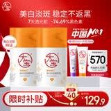大宝维C烟酰胺美白精华乳50ml*2淡斑提亮vc精华乳液面霜男女士护肤品