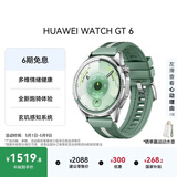 HUAWEI WATCH GT 6 原野绿 46mm智能手表多维情绪健康全新骑行体验21天超长续航华为GT6手表